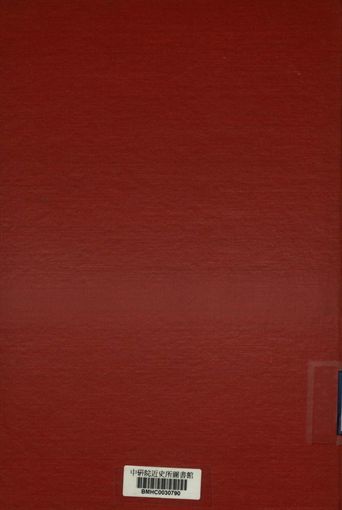 山西省參議會第一屆第三次大會實錄