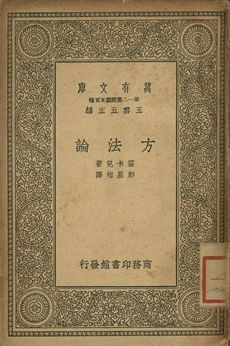 方法論