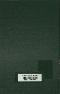 中華民國駐印軍陸軍新編第一軍新維臘戍區戰役戰鬥詳報