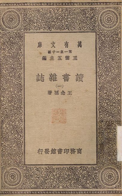 讀書雜誌(一)