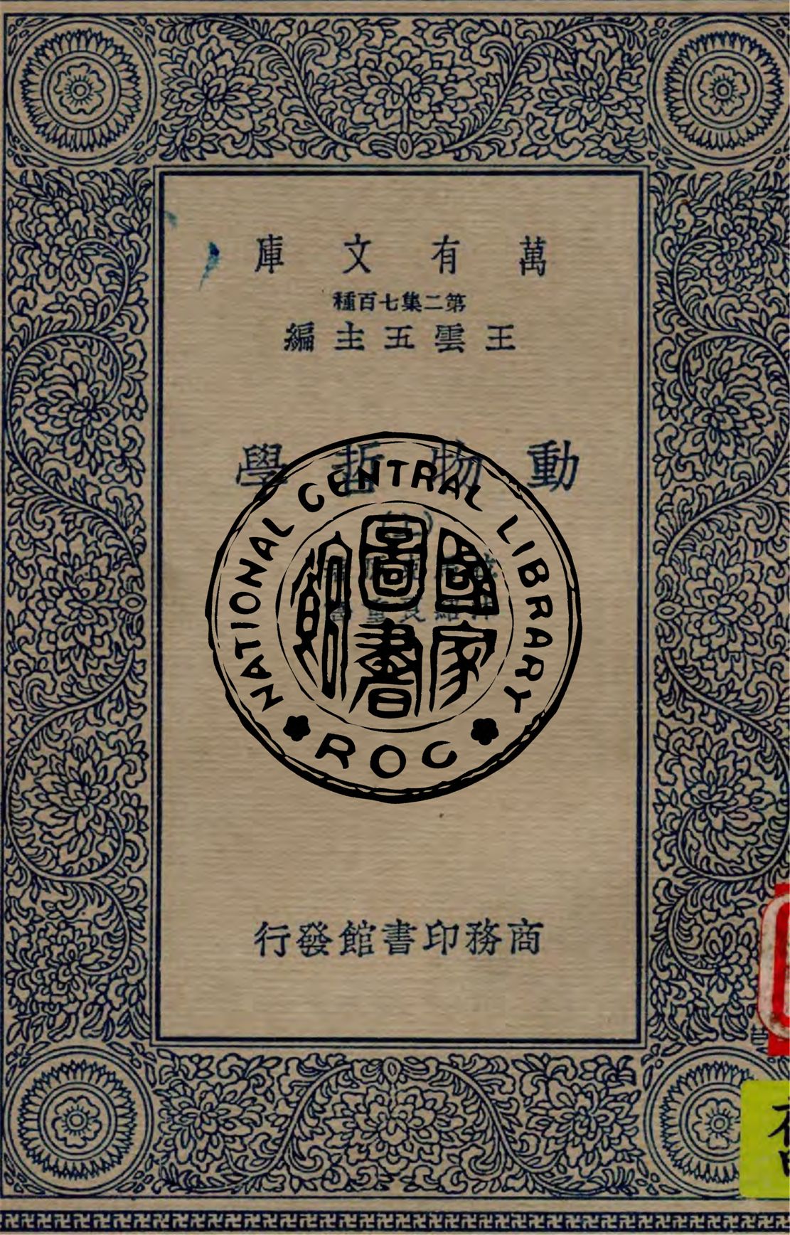 動物哲學