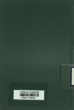 毛澤東的青年時代