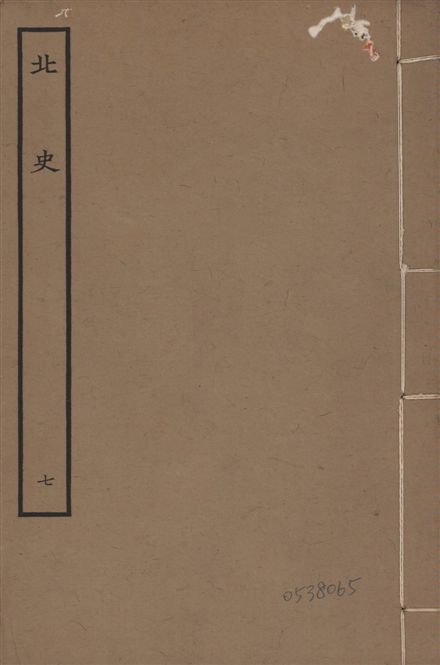 元本北史