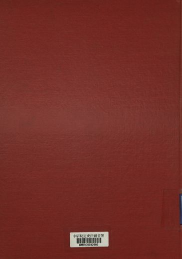 三十六年臨時挑取縣長訓練班同學錄