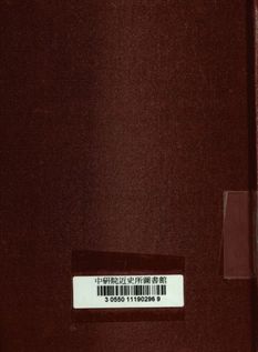 野外演習教案作為法之研究