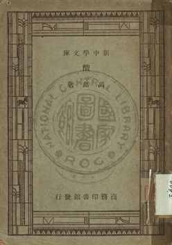 酸