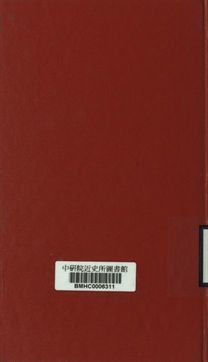 中外名人歷史大觀 卷二至卷三