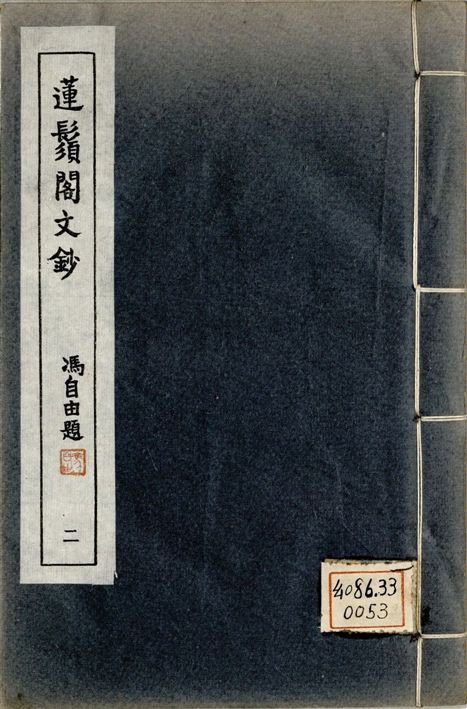 廣東叢書