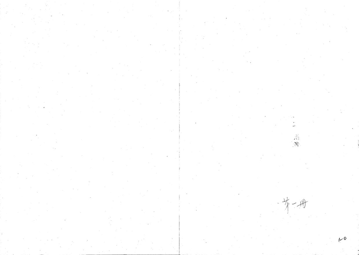 既翕堂許氏支譜
