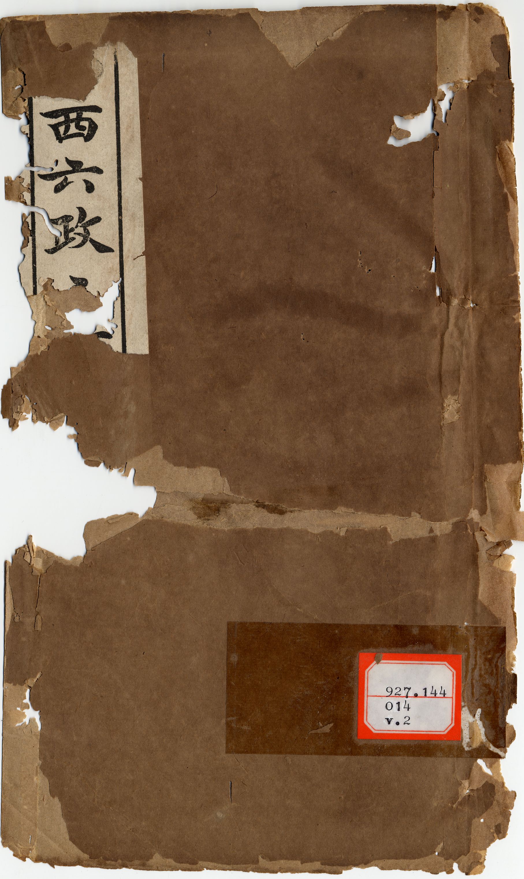 山西六政三事彙編  六卷