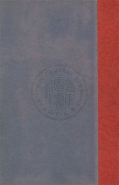 日本帝國主義侵畧中國史