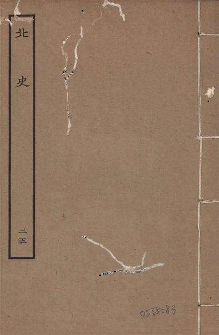 元本北史