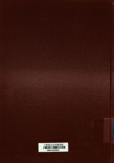 河南省二十五年旱災報告 (附救濟 辦法)