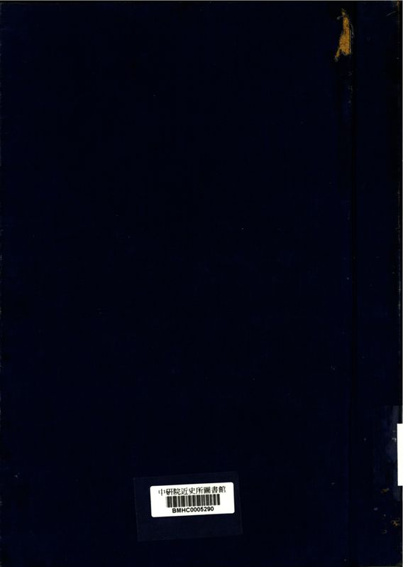 董彥平中將與巴佛洛夫斯基中將會談紀錄