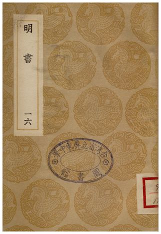 明書(十六)