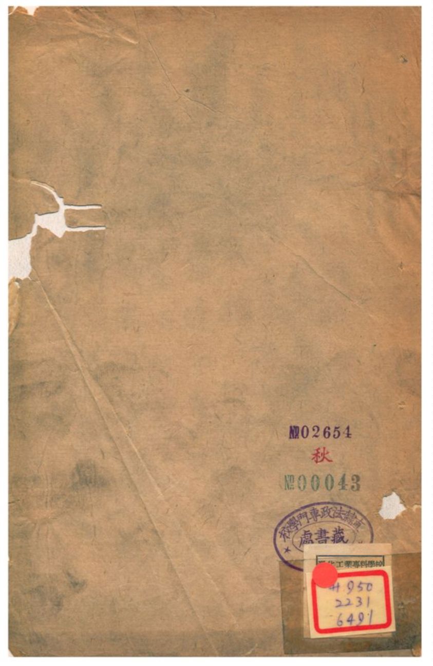 聖武記