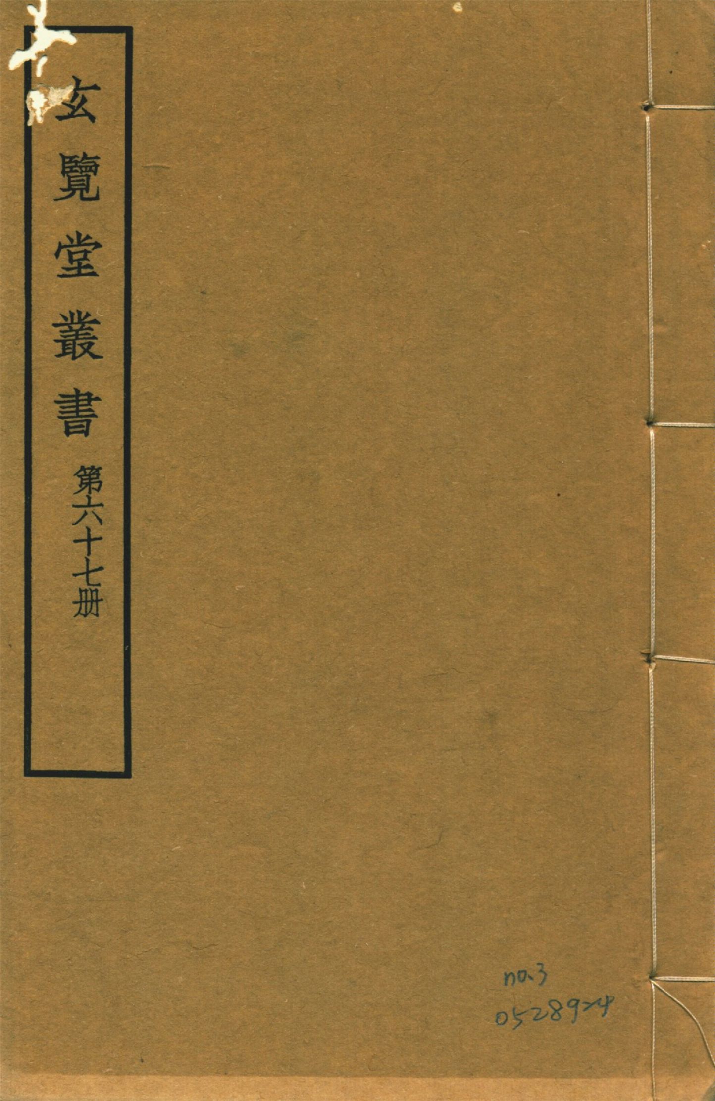 舊京詞林志 六卷