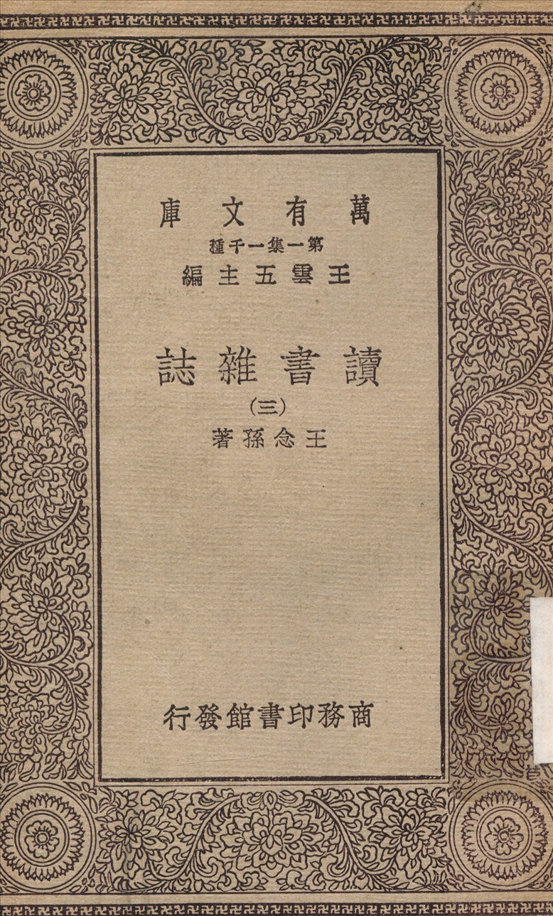 讀書雜誌(三)