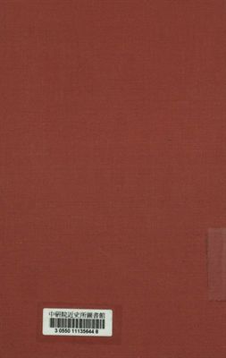 江西省沙村示範墾殖場工作簡報