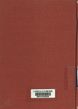 評「中國之命運」