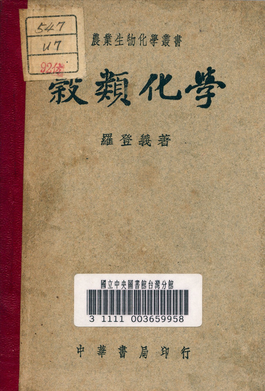 穀[326B76]化學