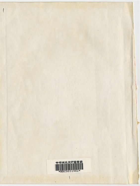 廣東省政府第九屆委員會議事錄