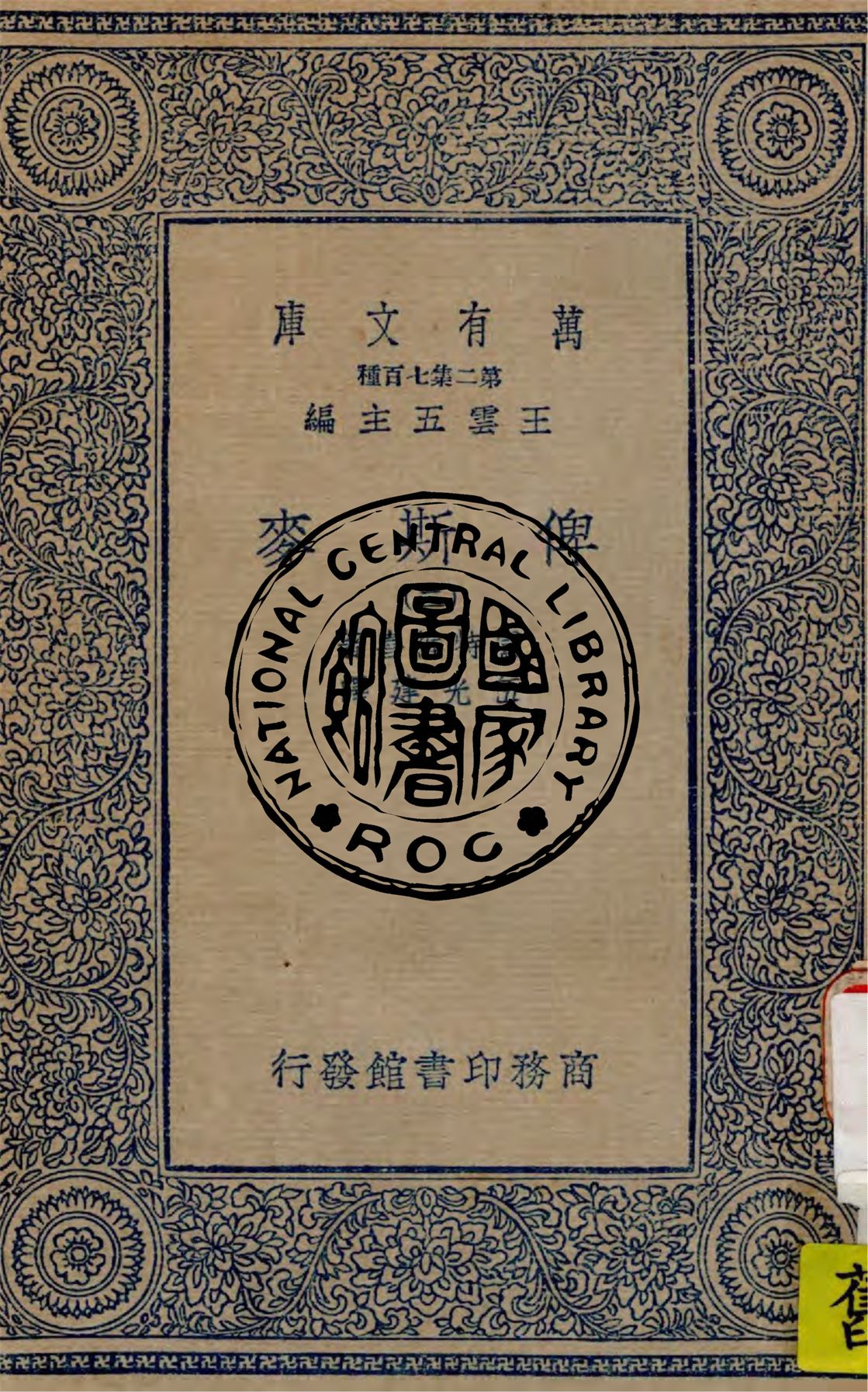 俾斯麥