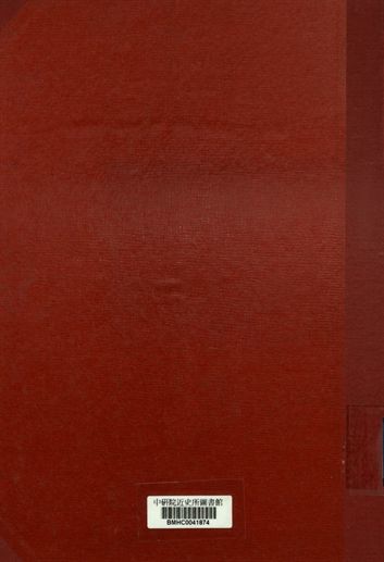 教育法令彙編. 第三輯