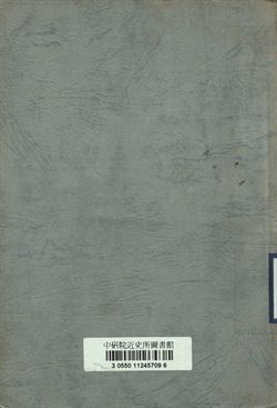 全國現代高中作文精華 第一冊