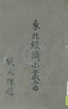 畜產