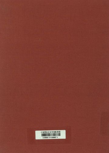 青島市地政局工作報告(三十五年一月至三十六年八月)