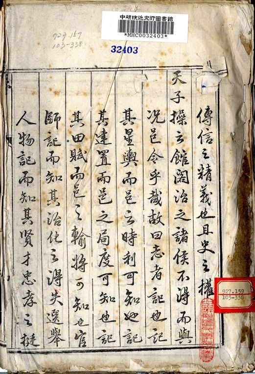 咸寧縣志  二十六卷, 首一卷
