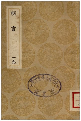 明書(十九)