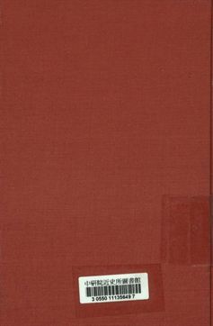 三民主義思想論叢