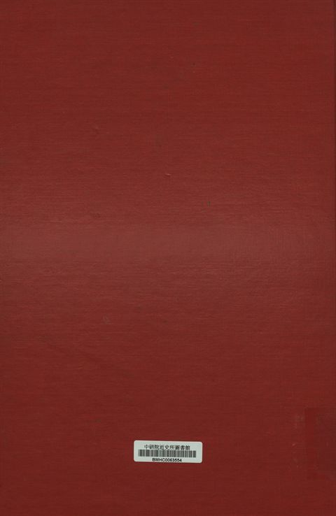 陝西省政府三十三年度政績比較表