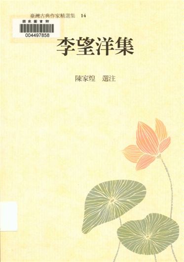 李望洋集
