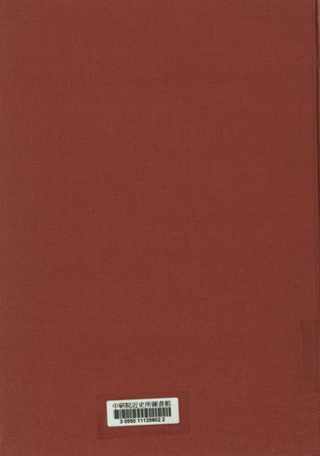 察哈爾省政府民政廳地政工作報告