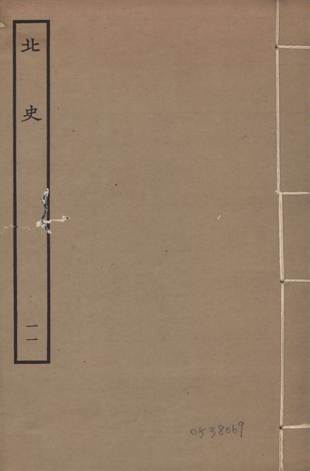 元本北史