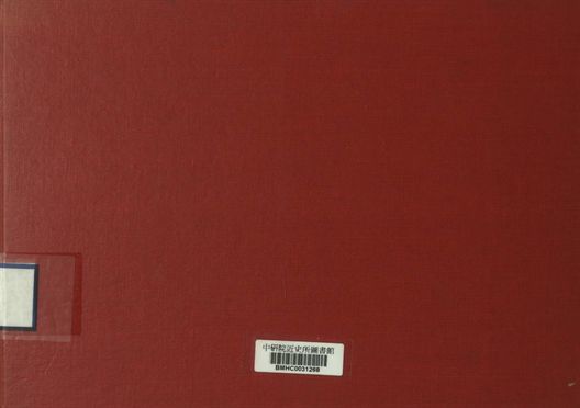 應用用器畫教科書 機械畫