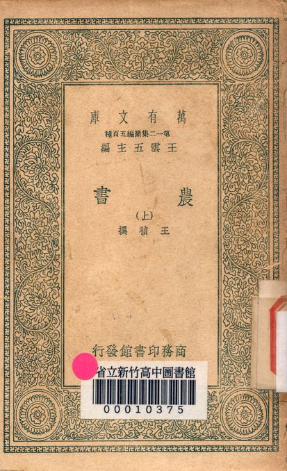 農書