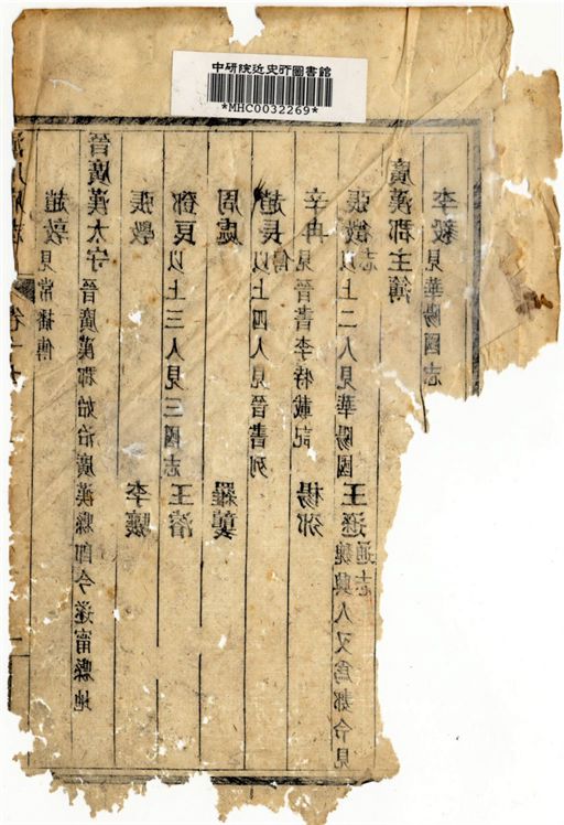 新修潼川府志  三十卷