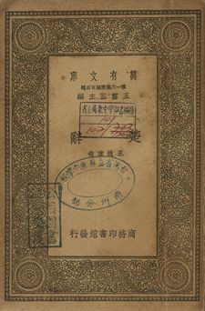 楚辭