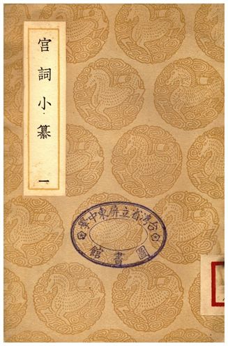 宮詞小纂(一)