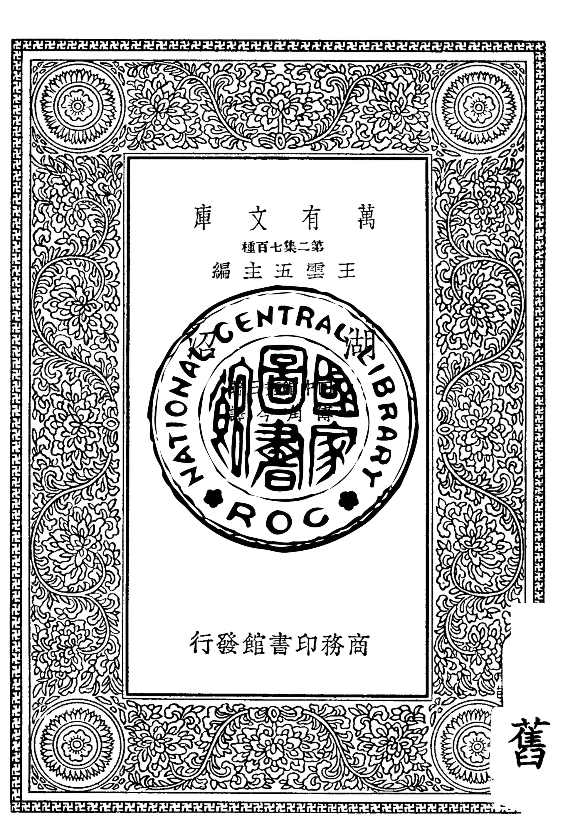 湖沼