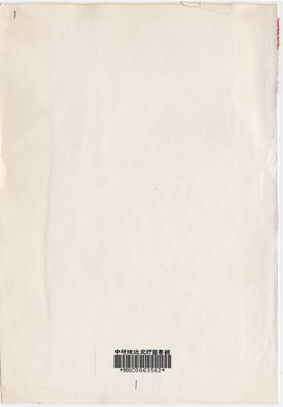 廣西省政府建設廳農業管理處三十三年度施政計劃