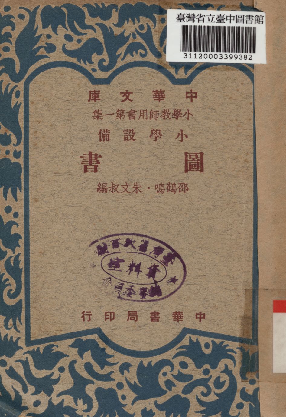 圖書
