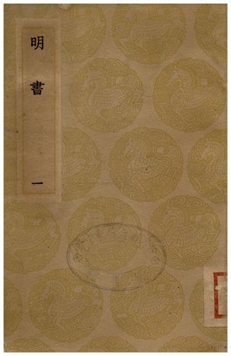 明書(一)