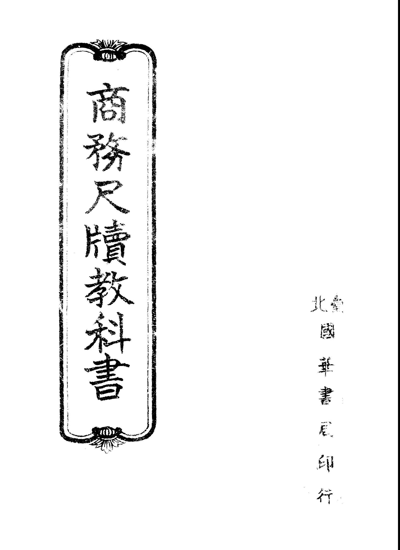 商務尺讀教科書