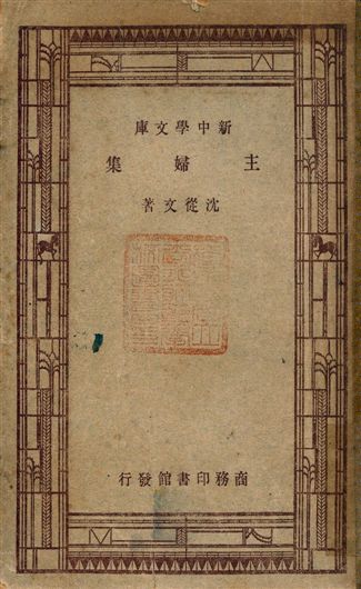 主婦集