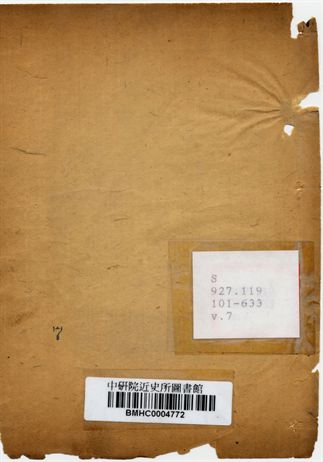 增補都門紀畧